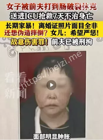 家暴
