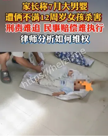 未满十二周岁刑责边界