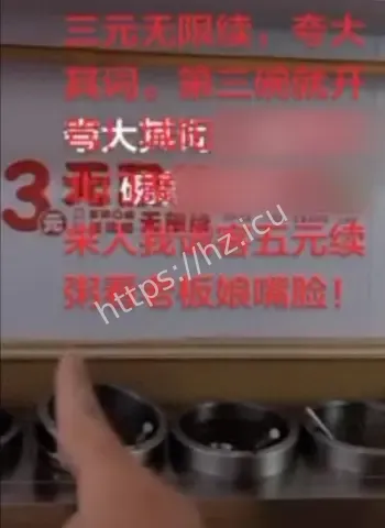 男子无限续早餐遭制止